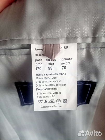 Костюм мужской