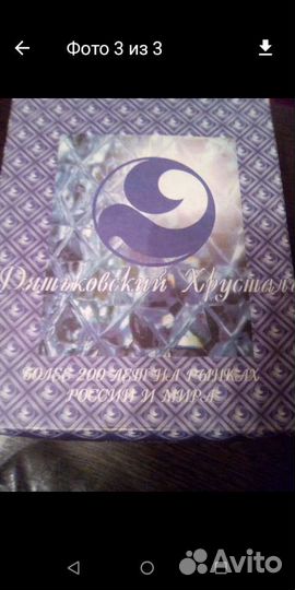 Вазочка хрустальная