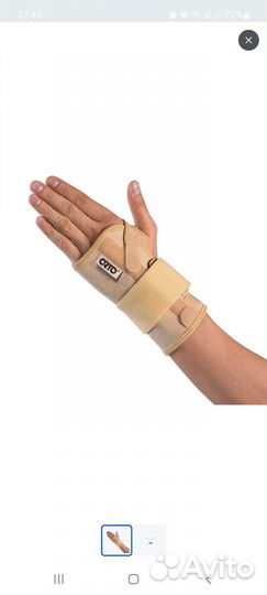 Бандаж на лучезапястный сустав
