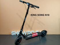 Электросамокат KingSong LG