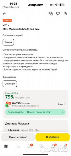 Модем 3g МТС