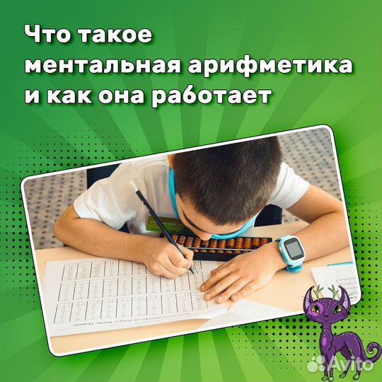 Ментaльнaя арифмeтикa для детей/ книги пособия