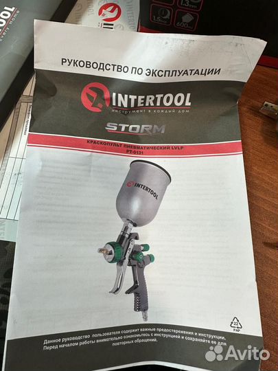 Краскопульт Пневматический intertool