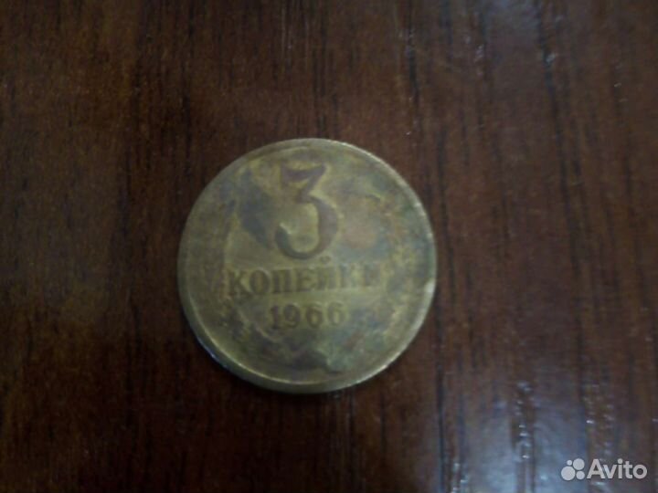 Монета СССР