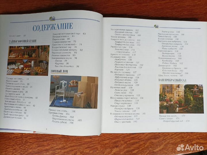 Книги о дизайне жилища