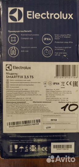 Водонагреватель проточный Electrolux Smartfix3,5TS