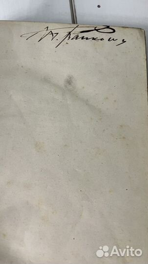 Антикварные книги