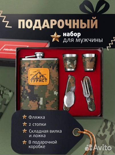 Набор Helios Турист