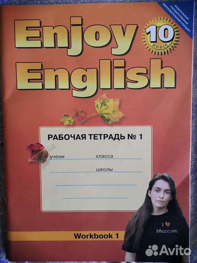 Рабочая тетрадь по английскому 10 класс