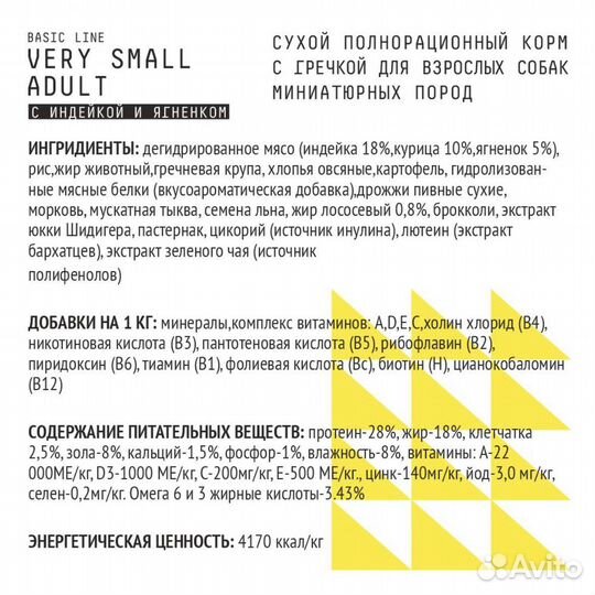 AJO Аджо Dog Very Small Adult корм для собак