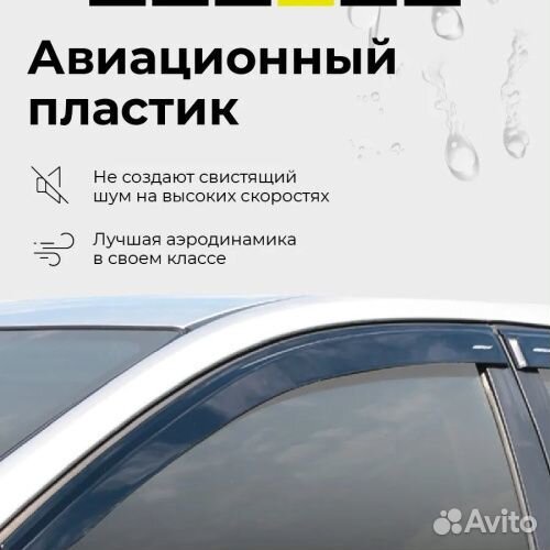 Дефлекторы окон Volkswagen Touareg I 2002-2007