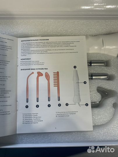 Дарсонваль