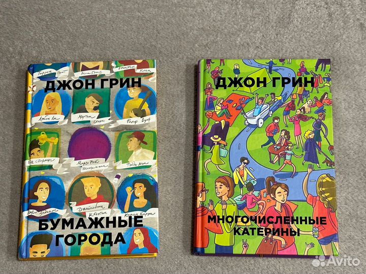 Книги Джон Грин