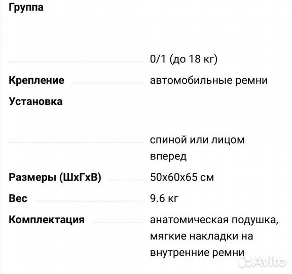 Автокресло Happy Baby Taurus