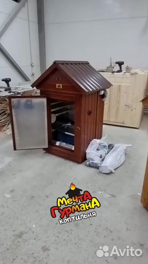 Коптильня 04