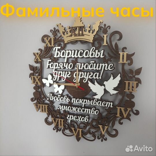 Часы настенные деревянные