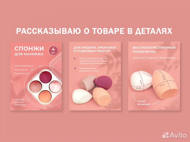 Инфографика для маркетплейс дизайн карточка товара