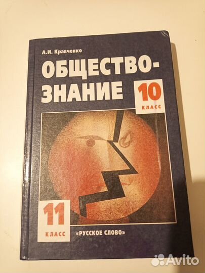 Обществознание 10-11 и 11 классы