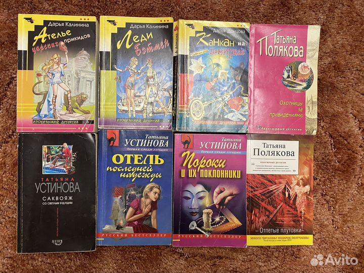 Детективы Калинина Донцова Полякова Устинова