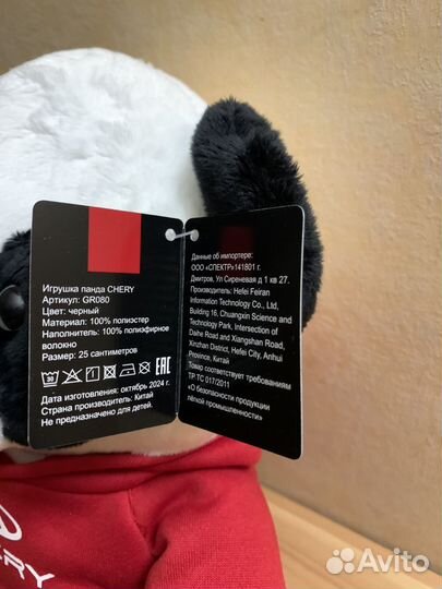 Панда в худи, chery, 25 см