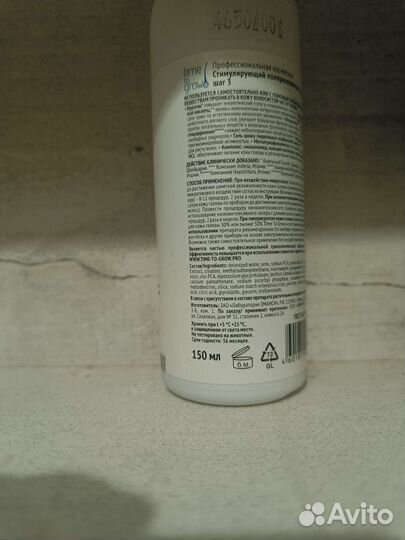 Стимулирующий поляризованный лосьон