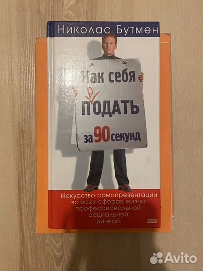 Книги про отношения и бизнес