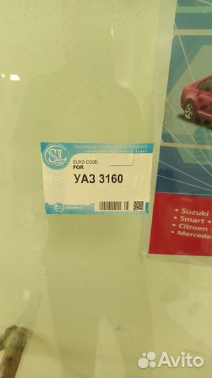 Лобовое стекло УАЗ Патриот под резинку