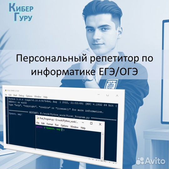 Репетитор по информатике егэ/огэ