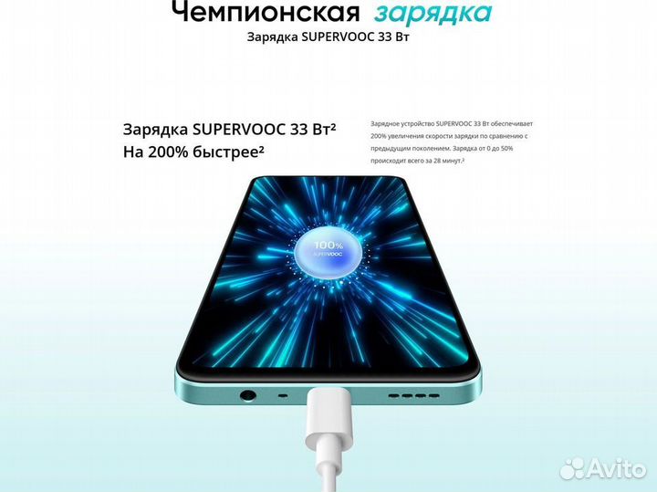 realme C51, 6/256 ГБ