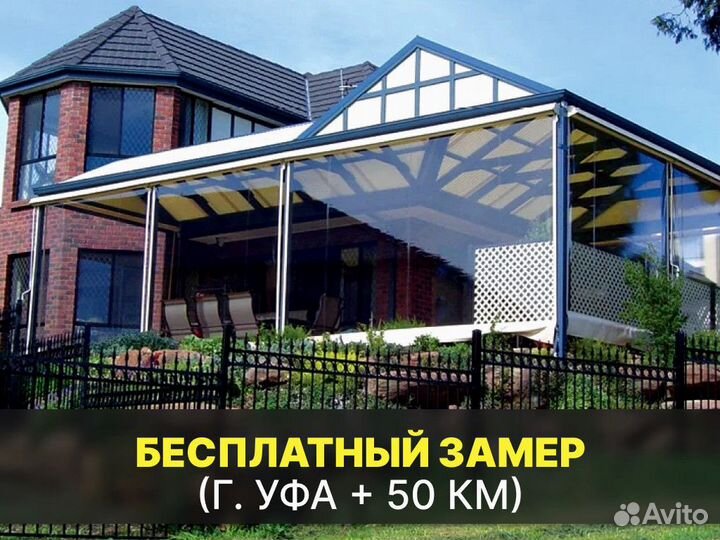 Мягкие окна для беседок, веранд и террас