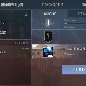 Продам клан standoff 2