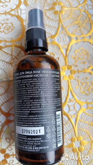 Тоник Rose от Олеси Мустаевой