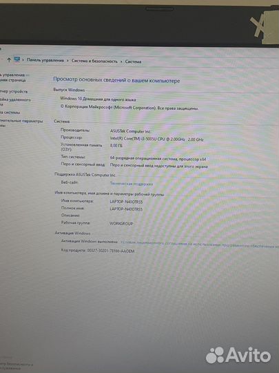 Ноутбук asus X540 (i3/8Gb/Intel HD Graphics 4400)