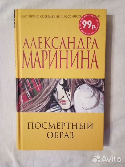 Книги. Детектив российский