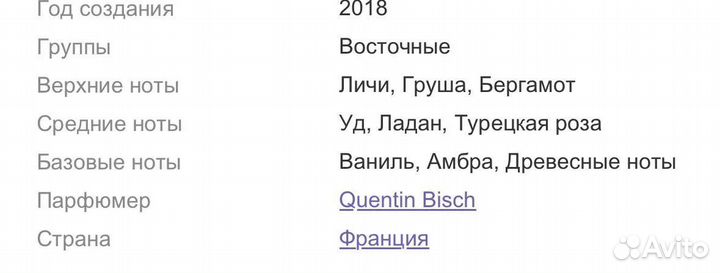 Делина Эксклюзив, 10 мл