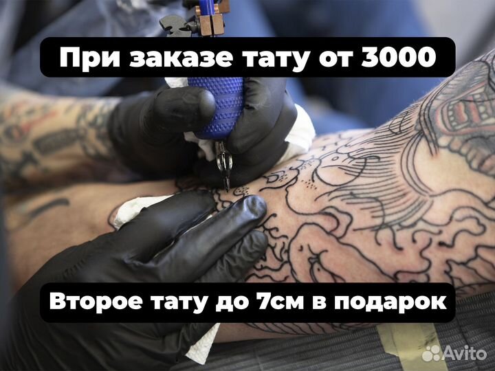 Татуировки