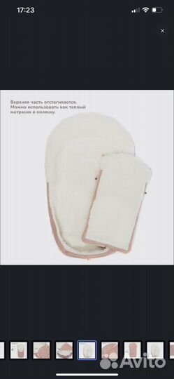 Зимний конверт в коляску