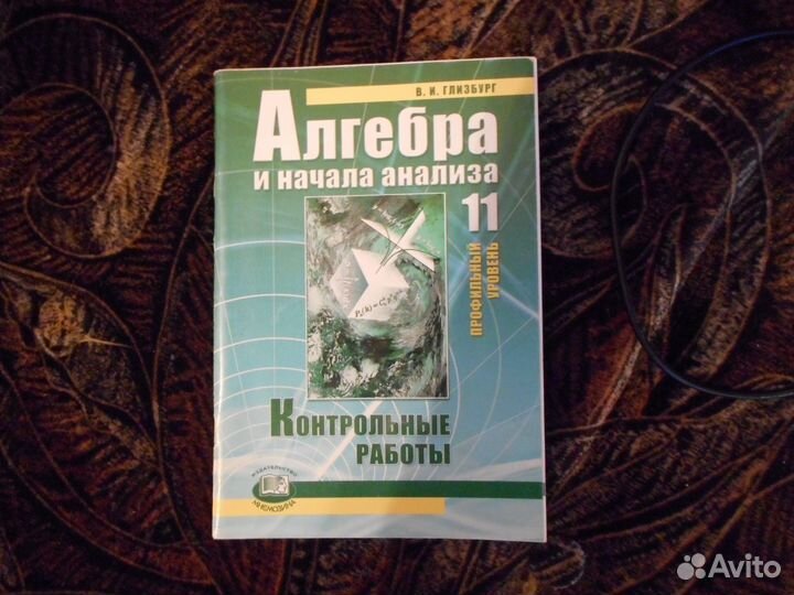 Учебники и методички за 8-11 класс