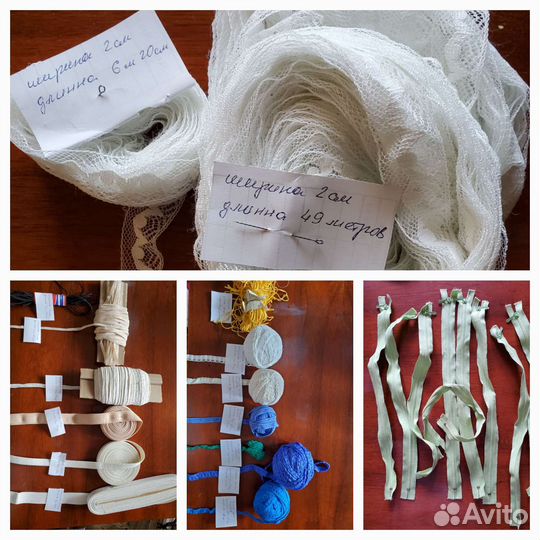 Пакетом кружева,резинки, молнии СССР