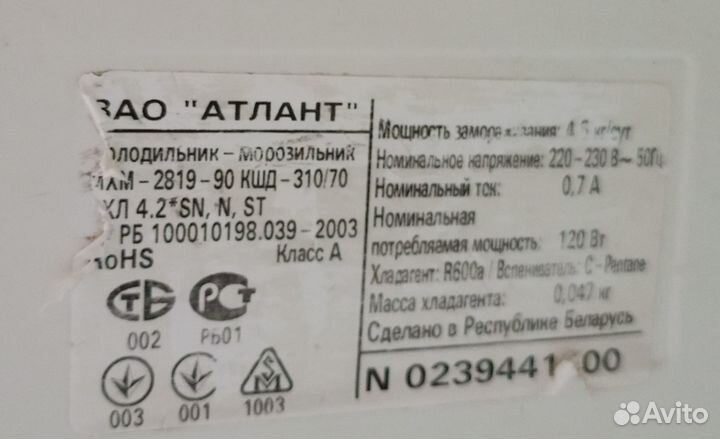 Холодильник с морозильной камерой