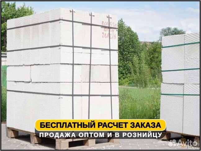 Газосиликатные блоки с доставкой в срок