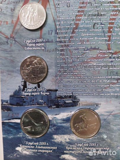 Набор монет-Крым и Севастополь