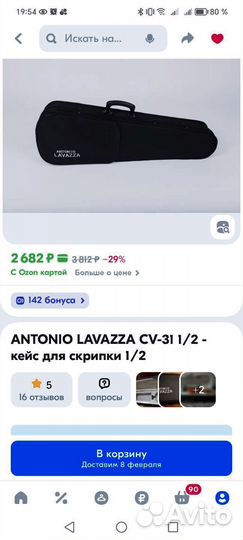 Чехол для скрипки 1/2