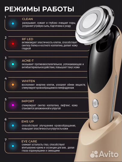 Микротоковый массажер для лица
