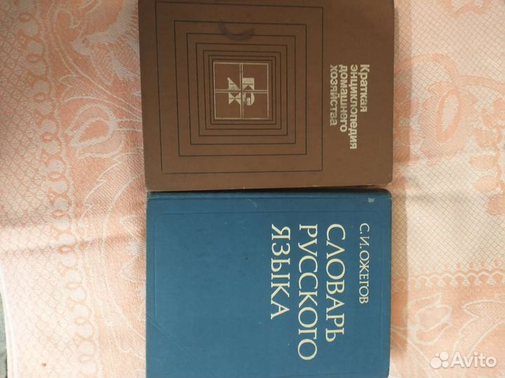 Домашняя библиотека