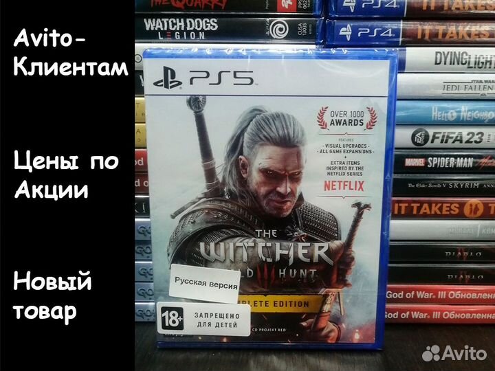 Ведьмак 3: Дикая охота. Полное Издание (PS5)