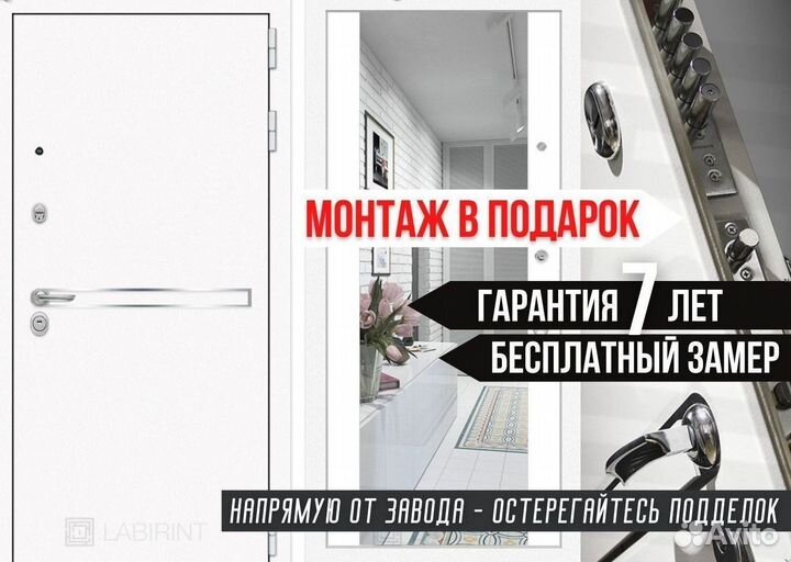 Дверь входная Белая металлическая