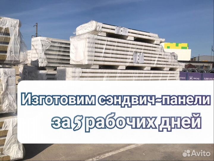 Сэндвич-панели ппс 120 мм