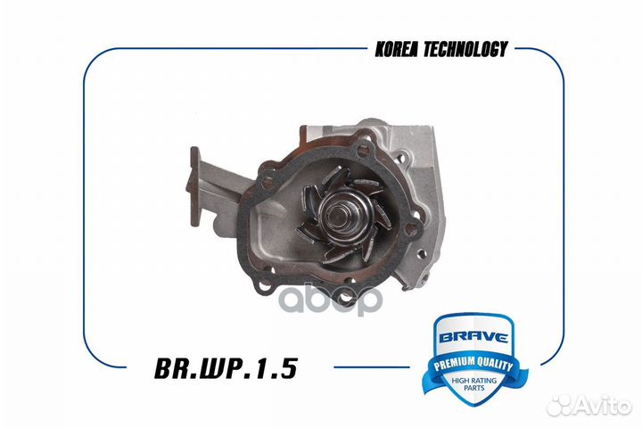 BR.WP.1.5 brave Насос водяной 96666219 с прокла