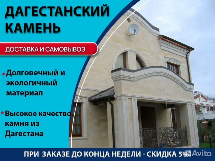 Облицовочный камень